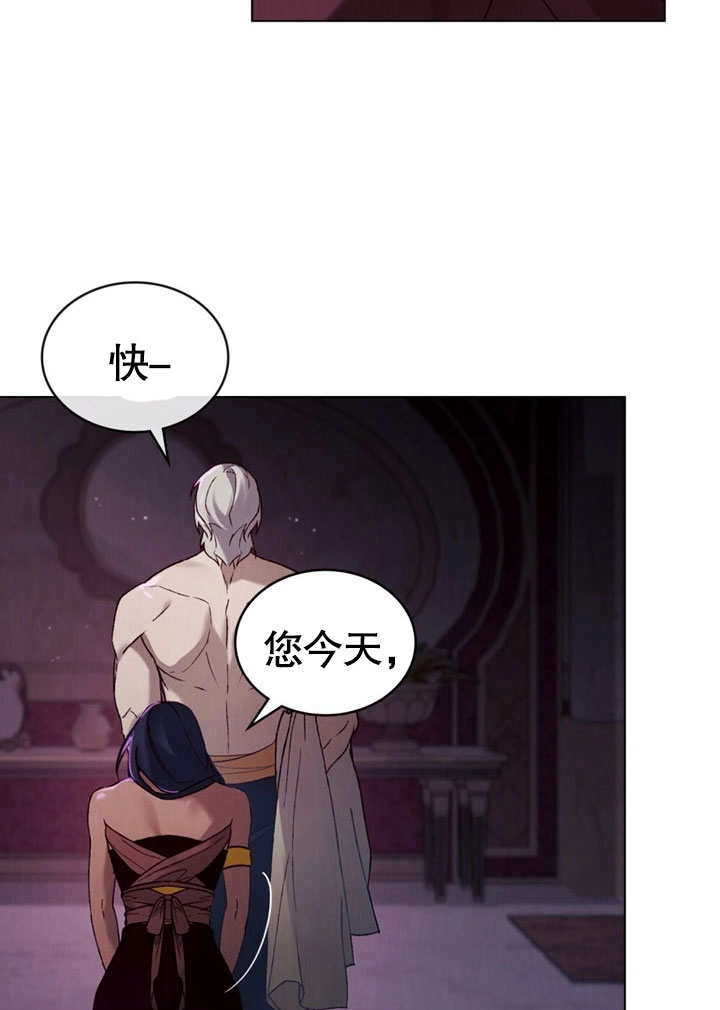 《饲养那些奴隶的方法》第29话 第55页