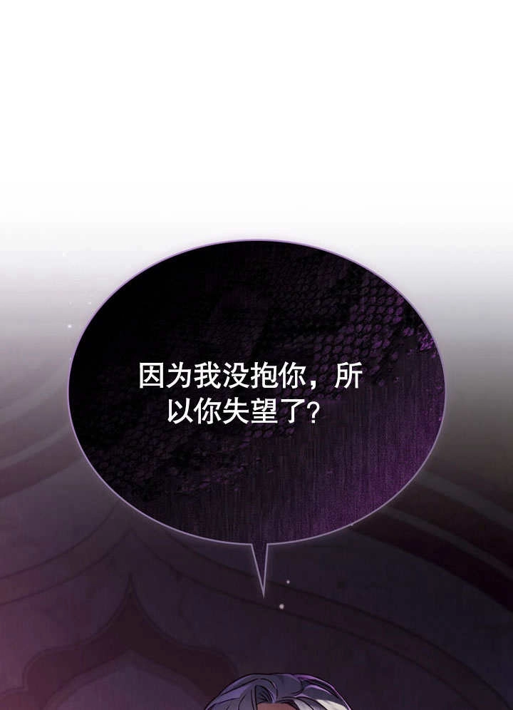 《饲养那些奴隶的方法》第29话 第49页