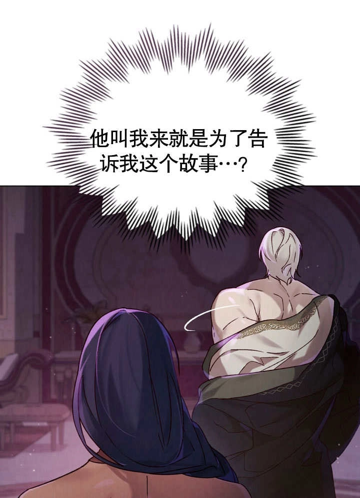 《饲养那些奴隶的方法》第29话 第47页
