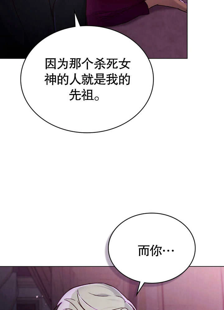 《饲养那些奴隶的方法》第29话 第41页