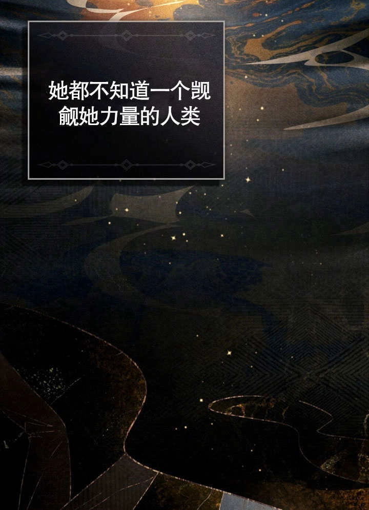 《饲养那些奴隶的方法》第29话 第34页