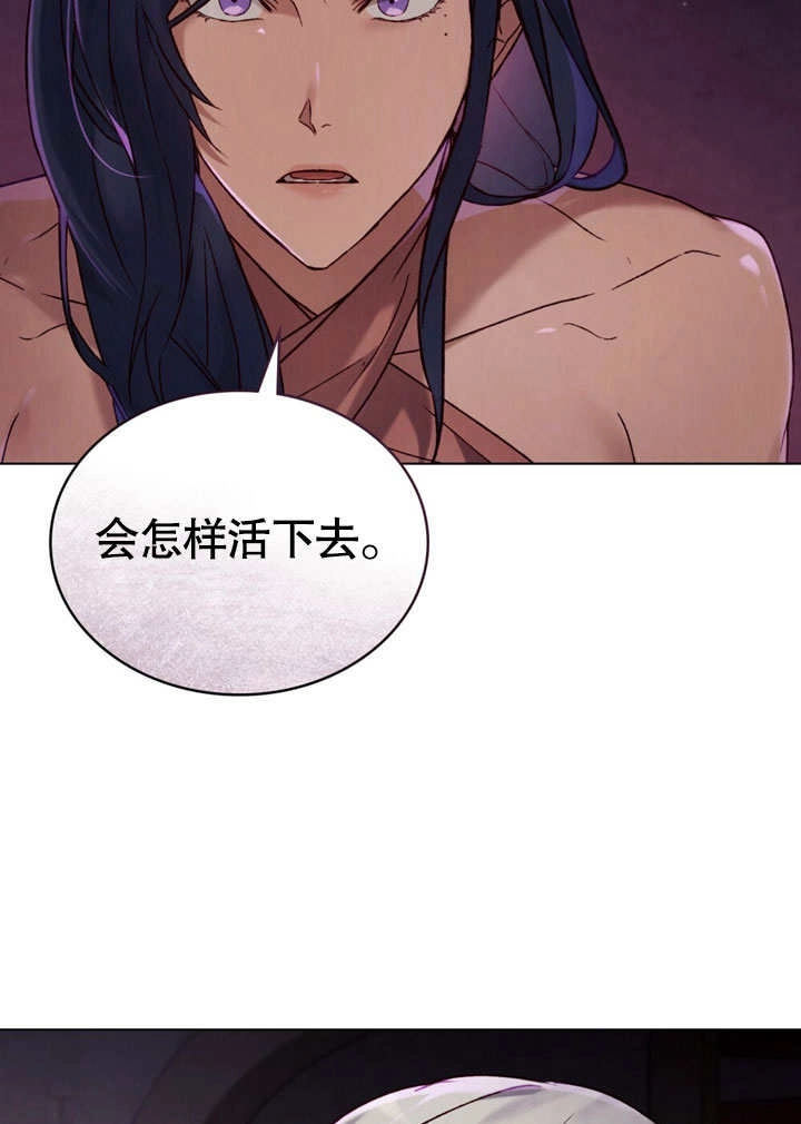 《饲养那些奴隶的方法》第29话 第58页