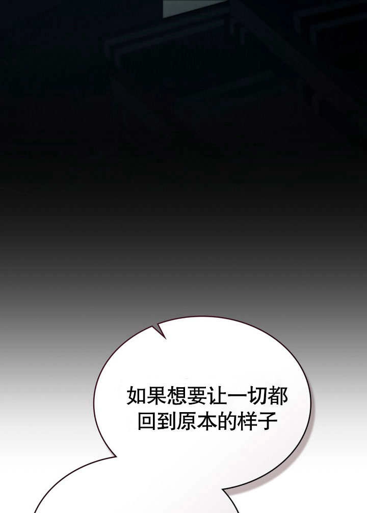 《饲养那些奴隶的方法》第29话 第7页