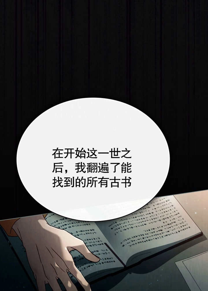 《饲养那些奴隶的方法》第29话 第4页