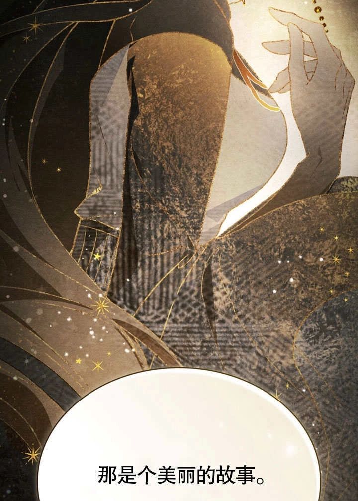 《饲养那些奴隶的方法》第29话 第14页