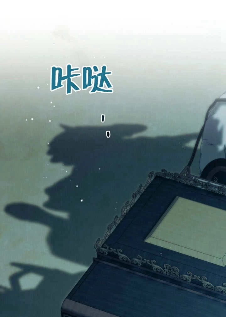 《饲养那些奴隶的方法》第29话 第71页