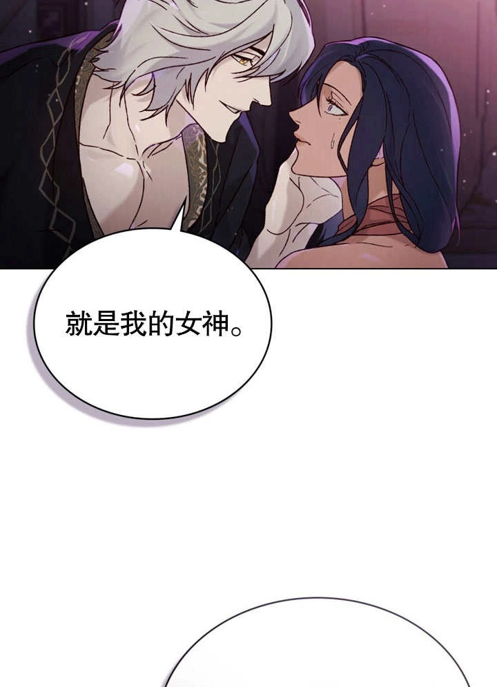 《饲养那些奴隶的方法》第29话 第42页