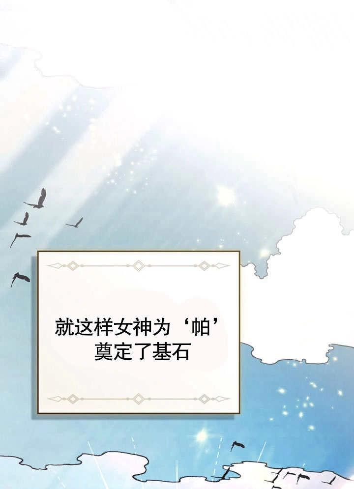《饲养那些奴隶的方法》第29话 第29页