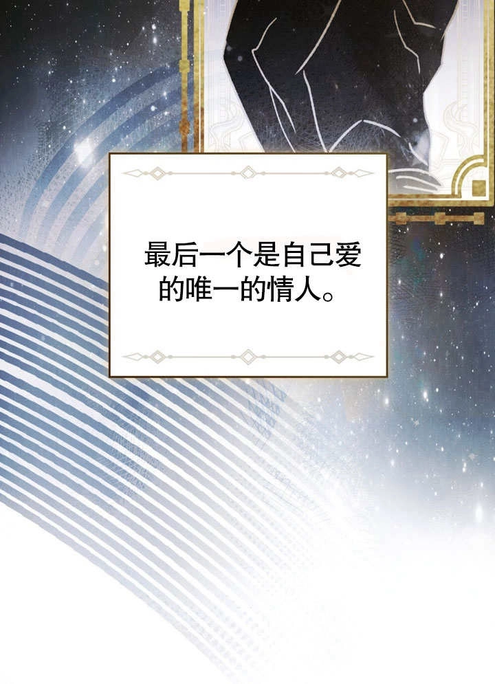 《饲养那些奴隶的方法》第29话 第28页