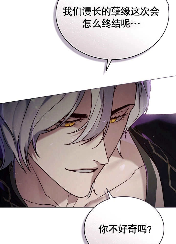 《饲养那些奴隶的方法》第29话 第43页