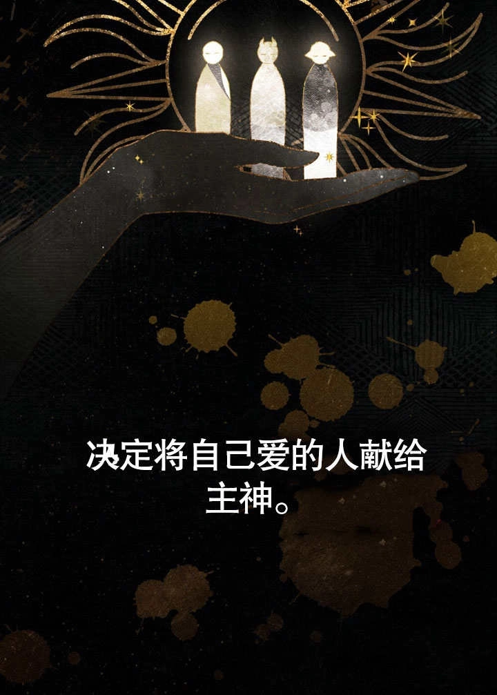 《饲养那些奴隶的方法》第29话 第24页