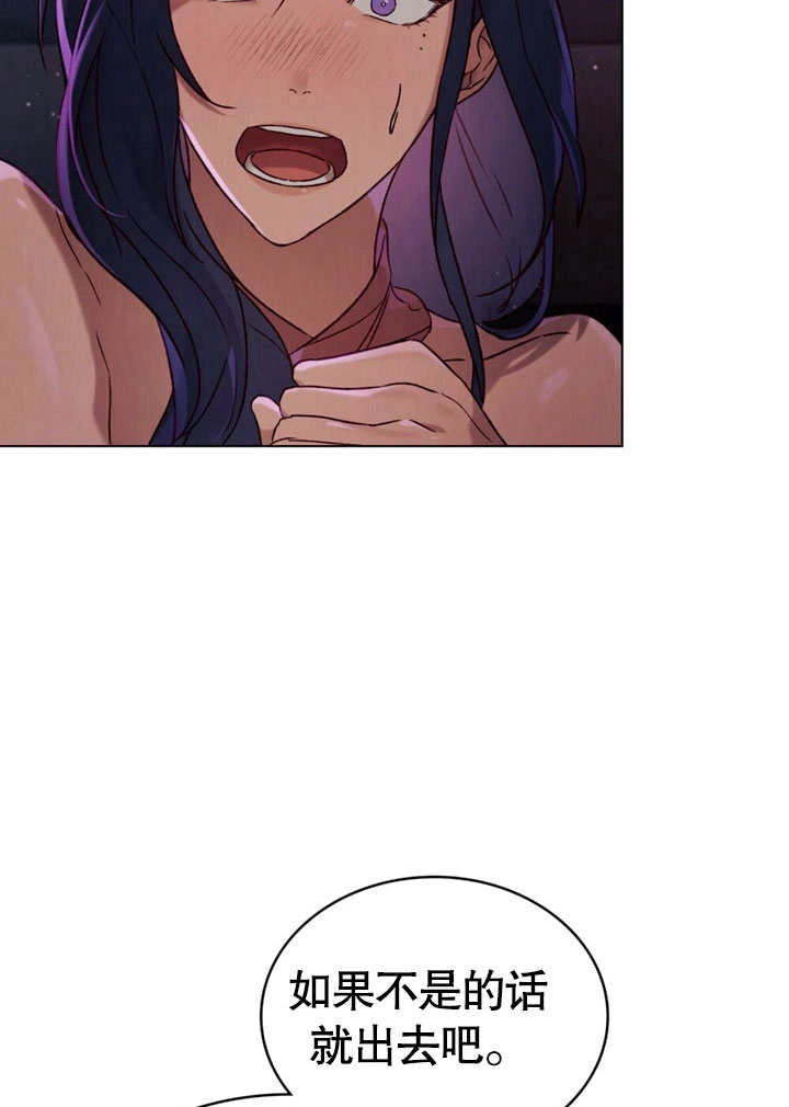 《饲养那些奴隶的方法》第29话 第52页