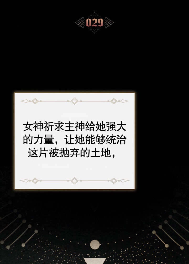 《饲养那些奴隶的方法》第29话 第17页