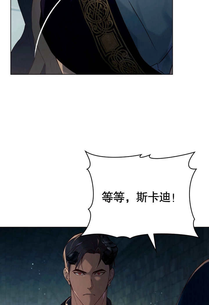 《饲养那些奴隶的方法》第29话 第79页