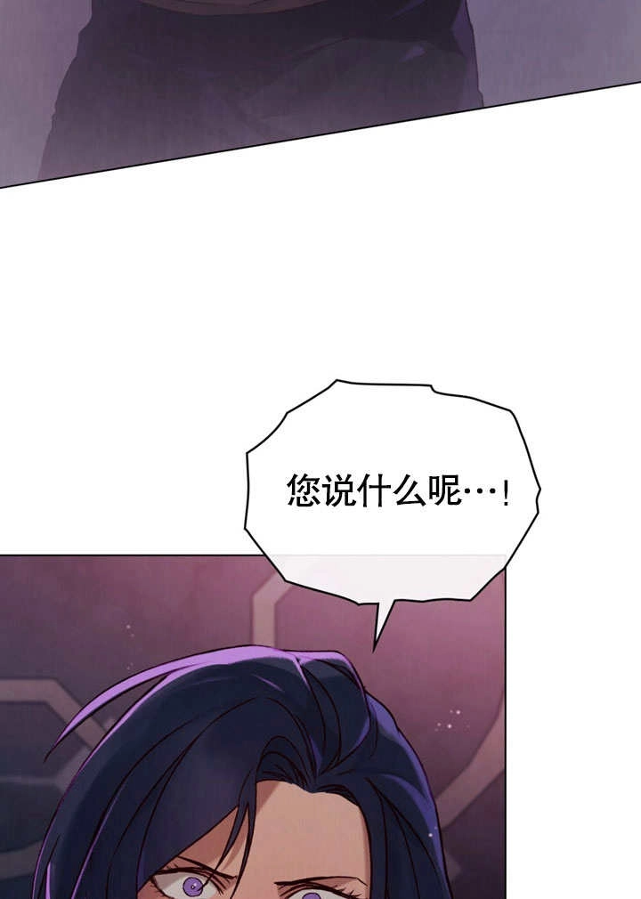 《饲养那些奴隶的方法》第29话 第51页