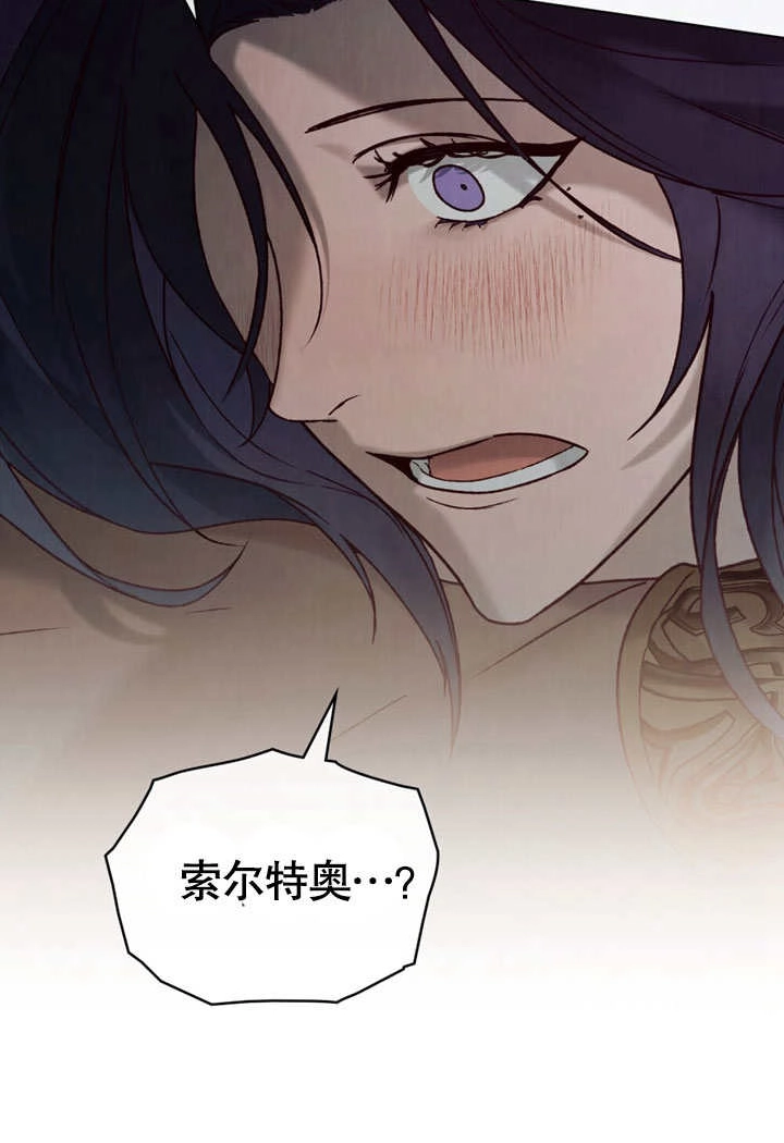《饲养那些奴隶的方法》第29话 第95页