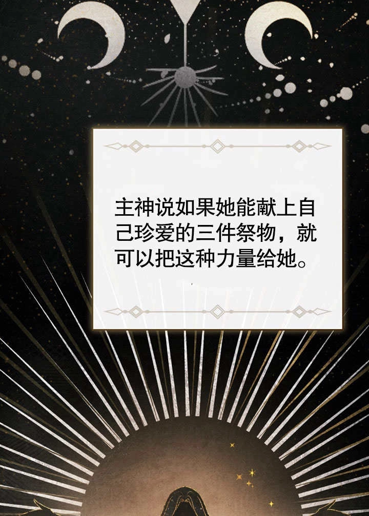 《饲养那些奴隶的方法》第29话 第18页
