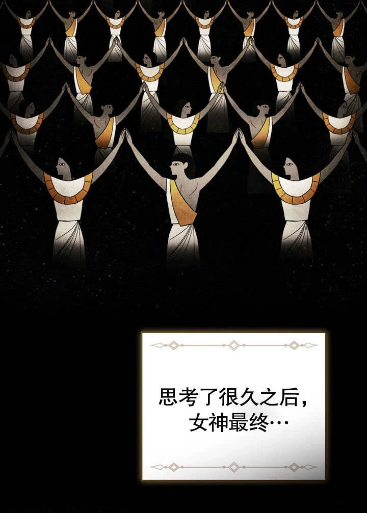 《饲养那些奴隶的方法》第29话 第22页