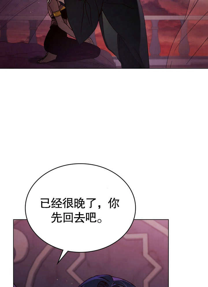 《饲养那些奴隶的方法》第29话 第45页