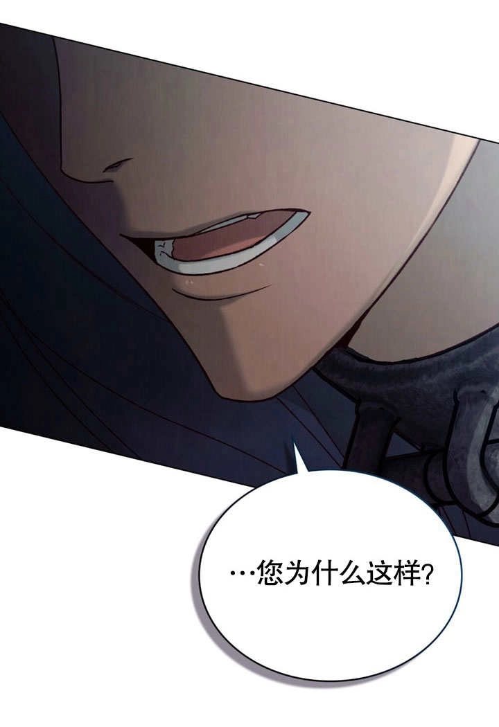 《饲养那些奴隶的方法》第29话 第96页