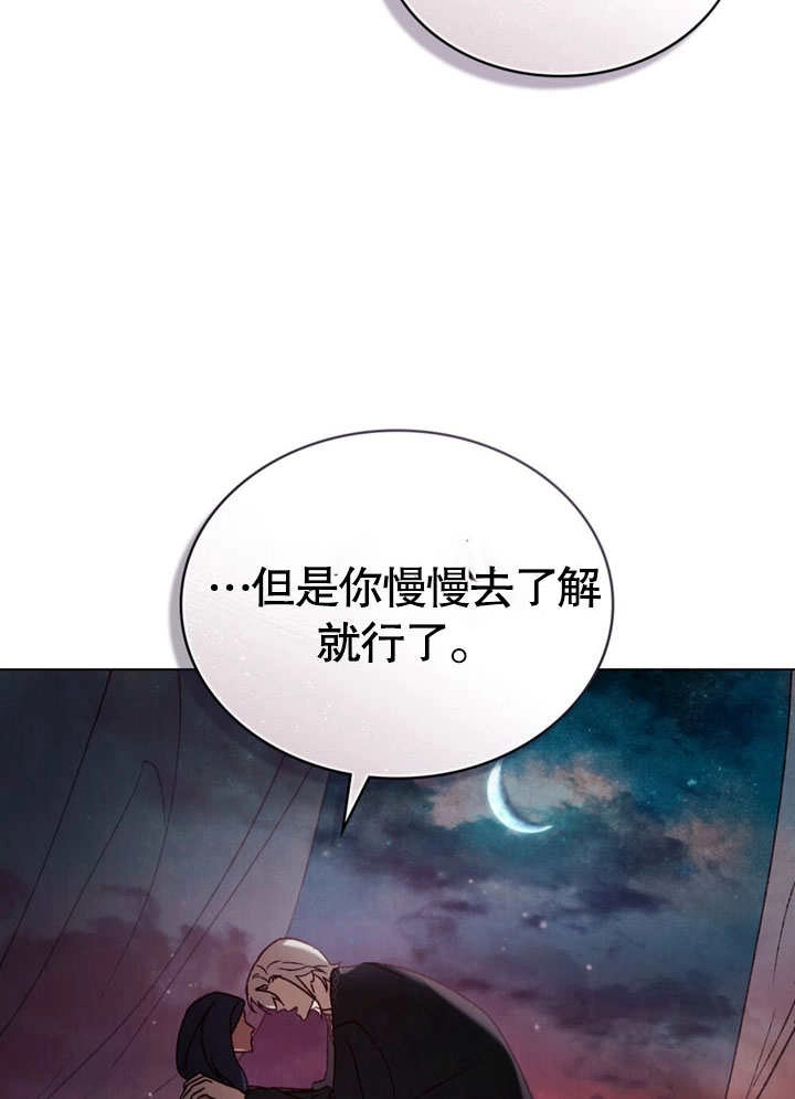 《饲养那些奴隶的方法》第29话 第44页
