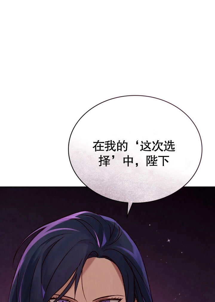 《饲养那些奴隶的方法》第29话 第57页