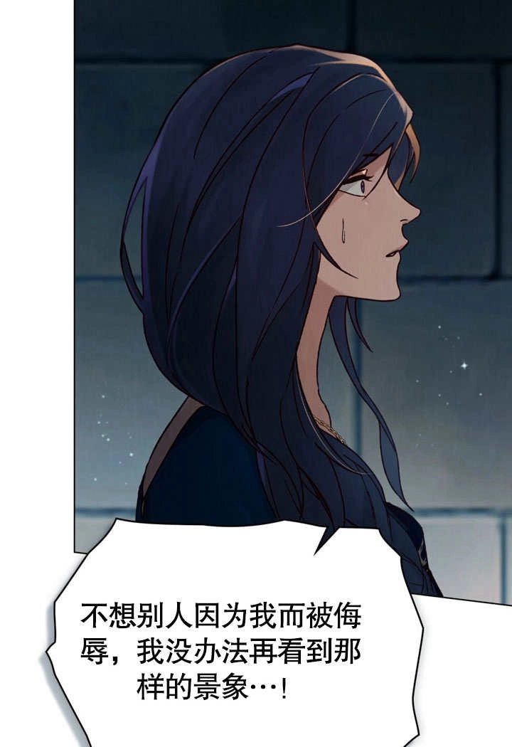 《饲养那些奴隶的方法》第29话 第84页