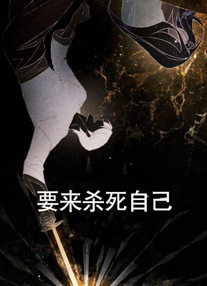 《饲养那些奴隶的方法》第29话 第35页