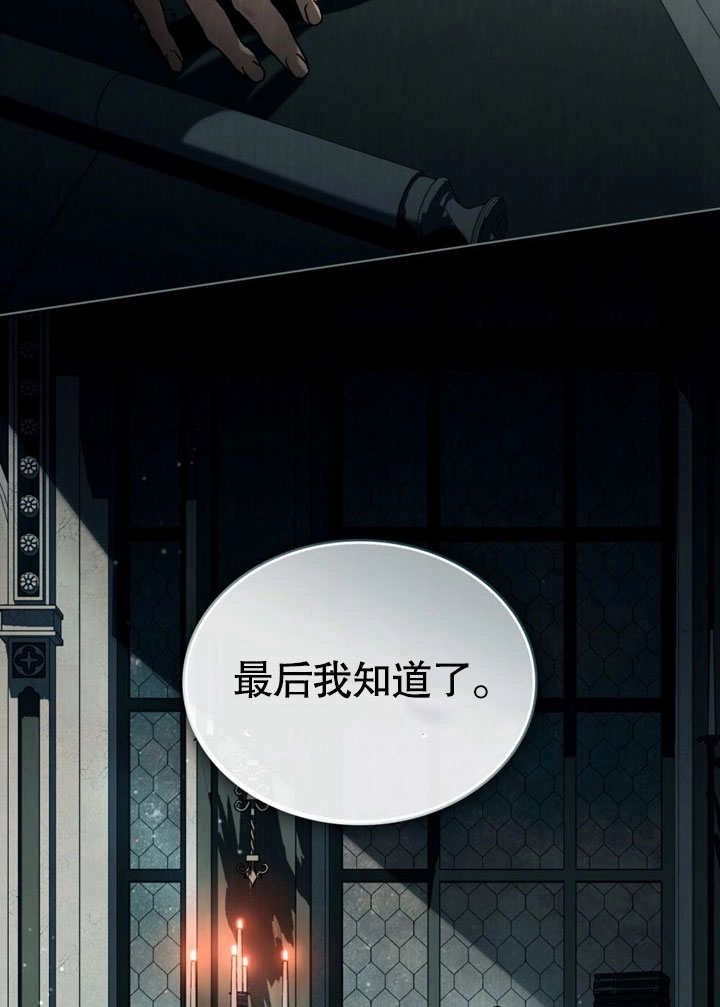 《饲养那些奴隶的方法》第29话 第5页