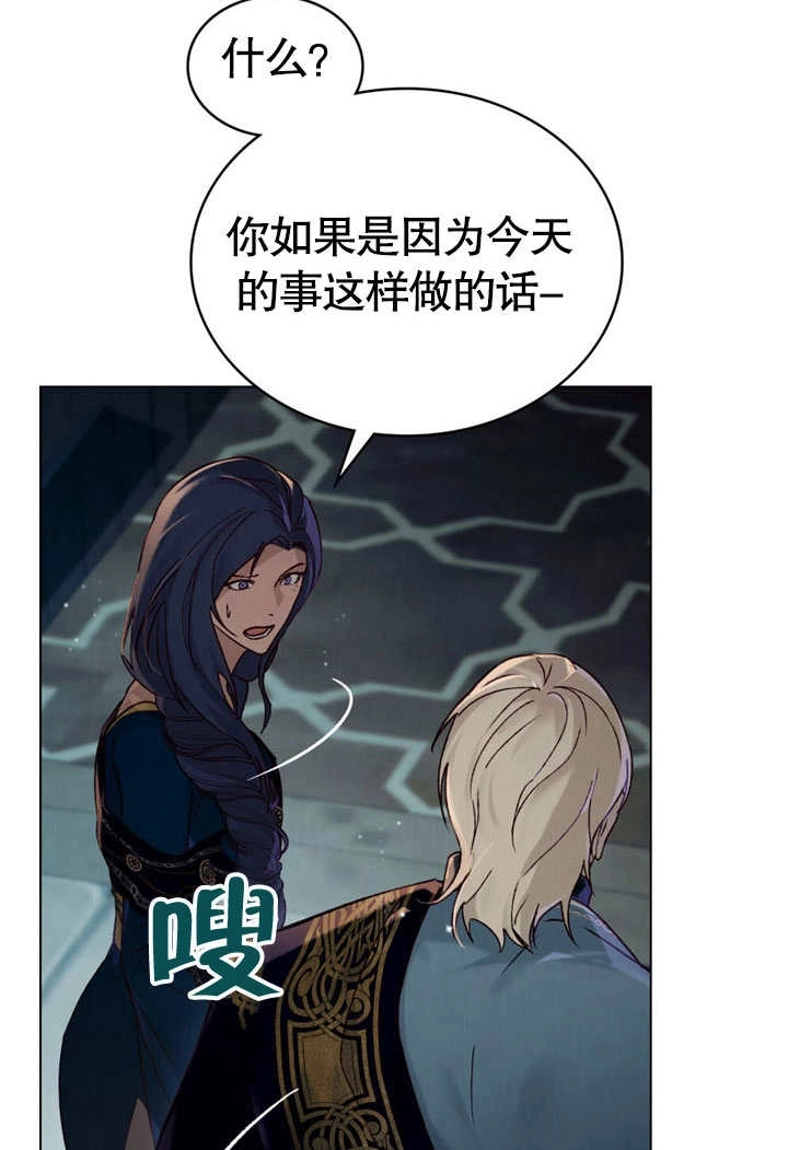《饲养那些奴隶的方法》第29话 第78页