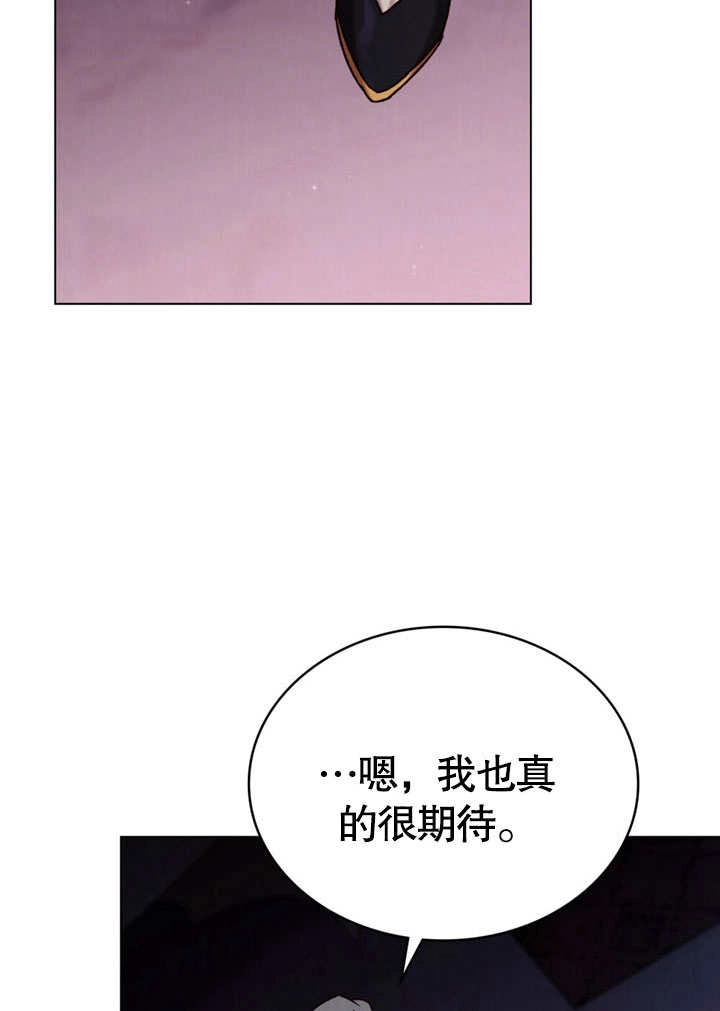 《饲养那些奴隶的方法》第29话 第65页