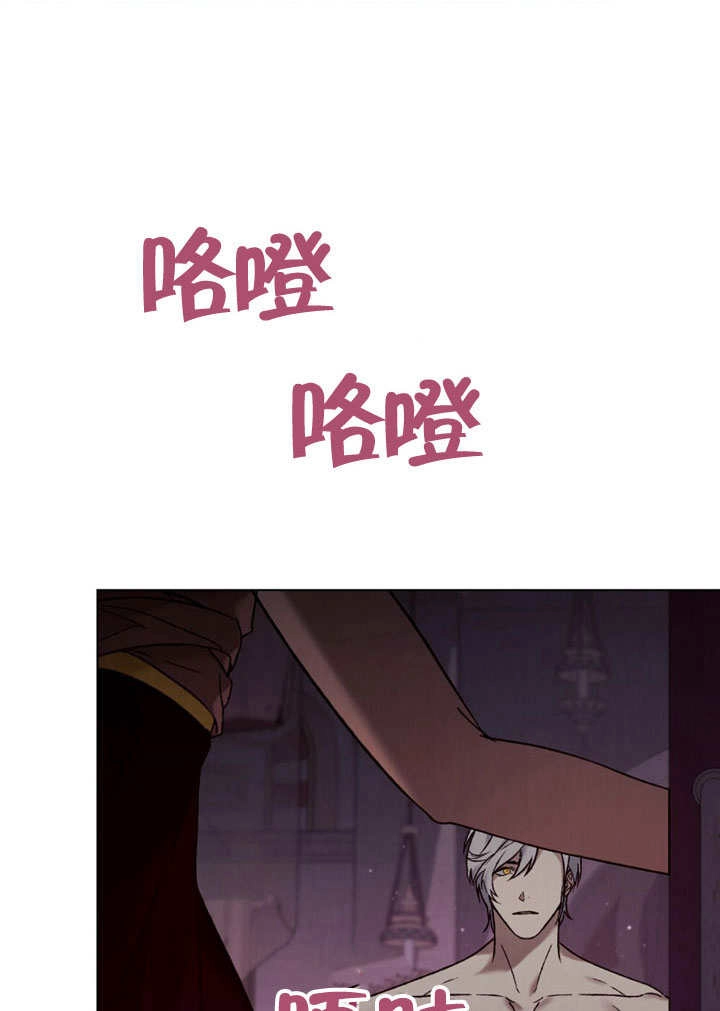 《饲养那些奴隶的方法》第29话 第61页