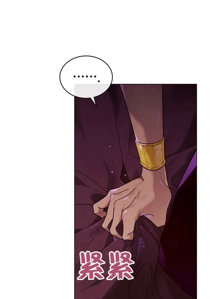 《饲养那些奴隶的方法》第29话 第54页
