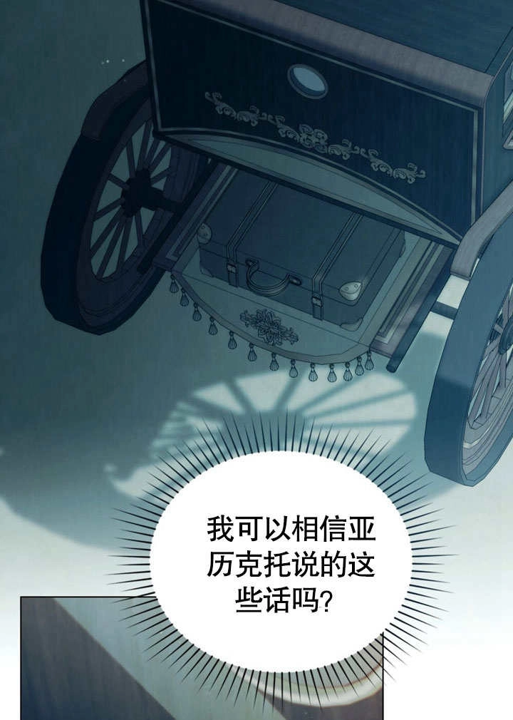 《饲养那些奴隶的方法》第29话 第72页