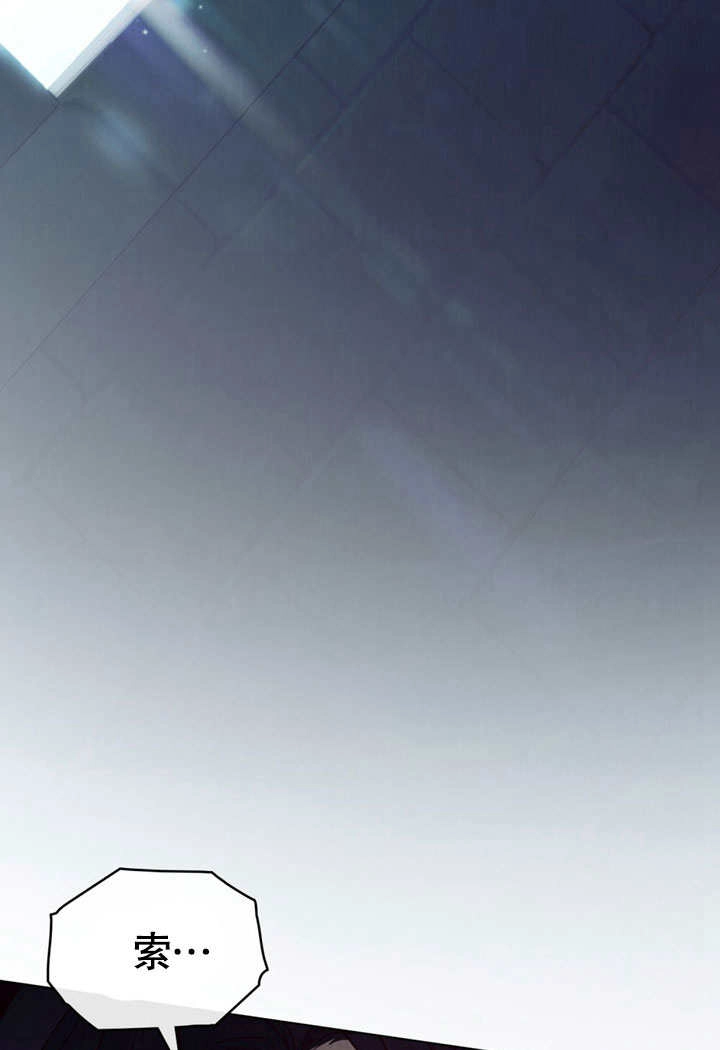 《饲养那些奴隶的方法》第29话 第94页