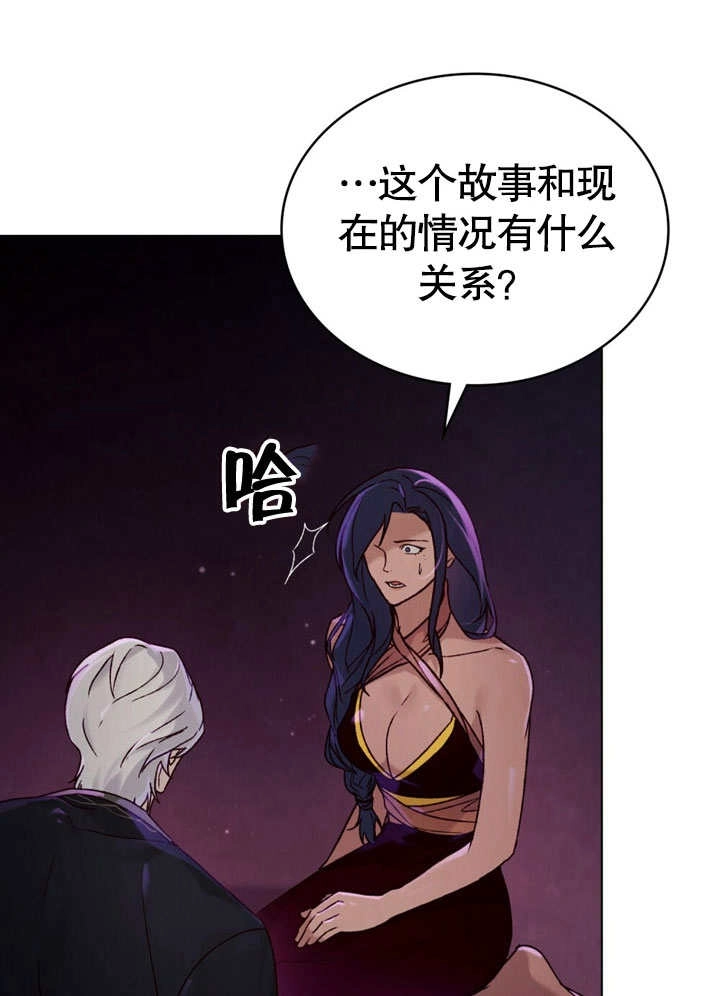 《饲养那些奴隶的方法》第29话 第40页