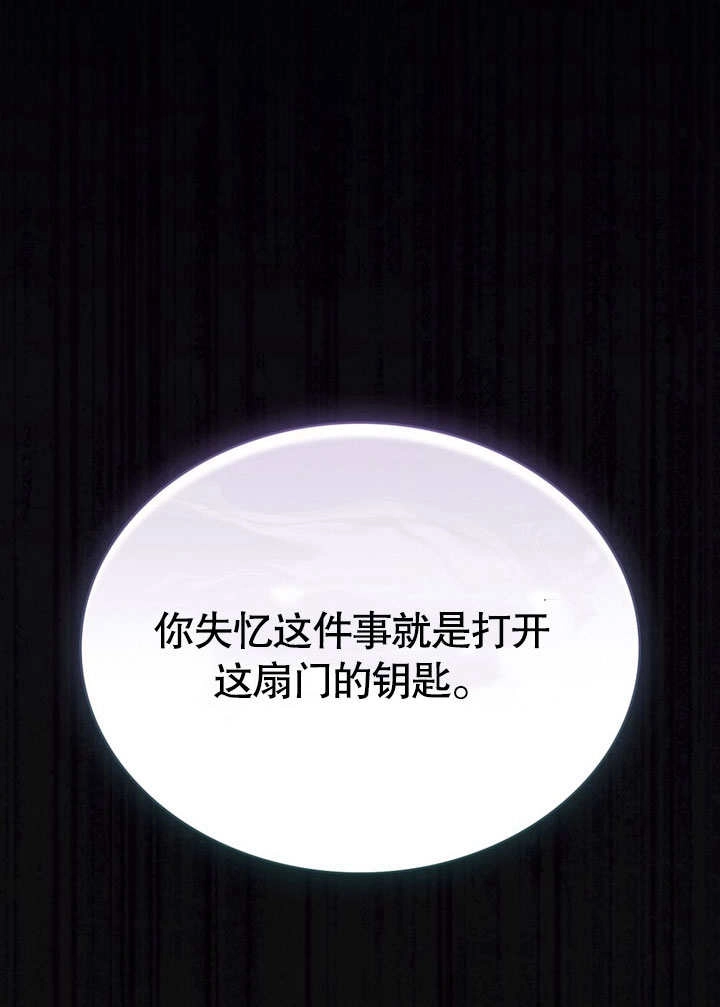 《饲养那些奴隶的方法》第29话 第3页