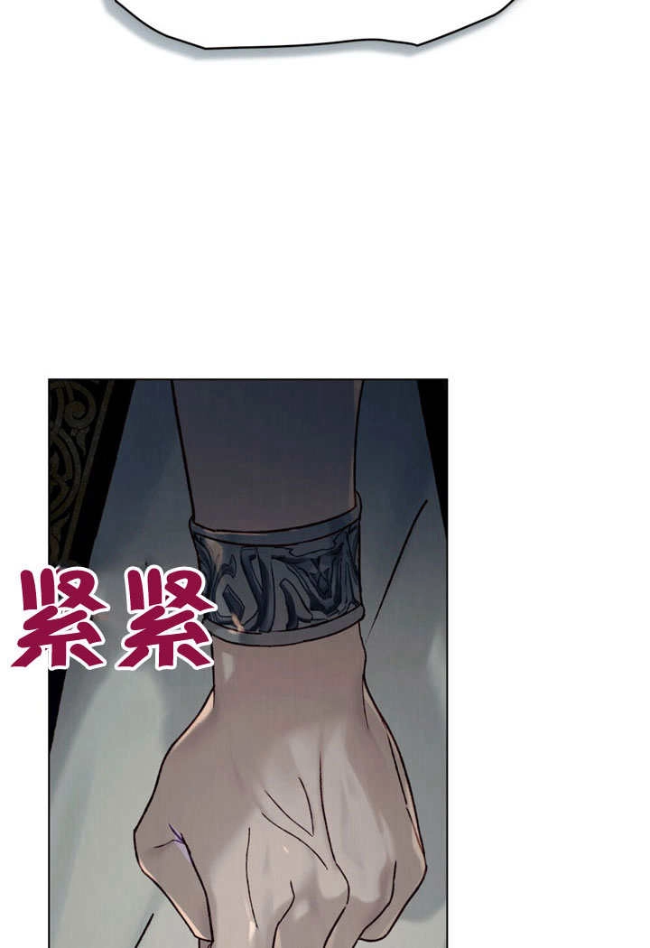 《饲养那些奴隶的方法》第29话 第85页