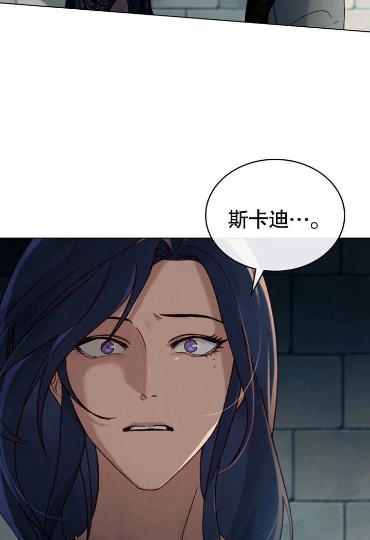 《饲养那些奴隶的方法》第29话 第88页