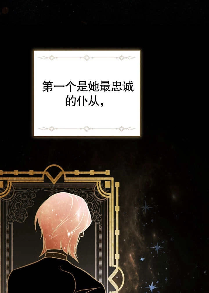 《饲养那些奴隶的方法》第29话 第25页