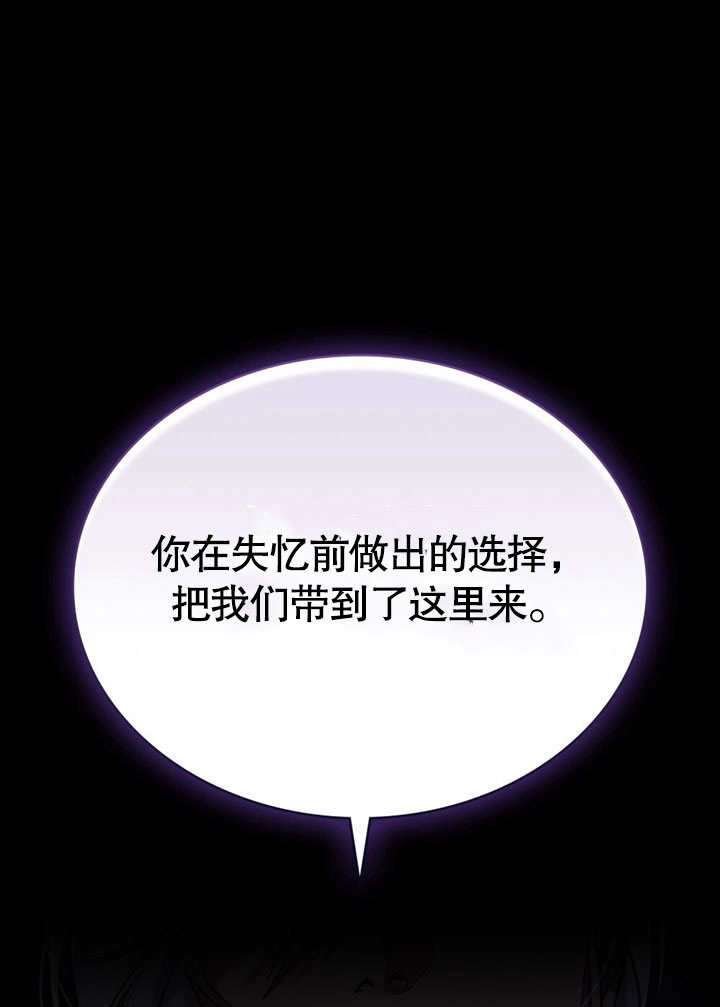 《饲养那些奴隶的方法》第29话 第1页