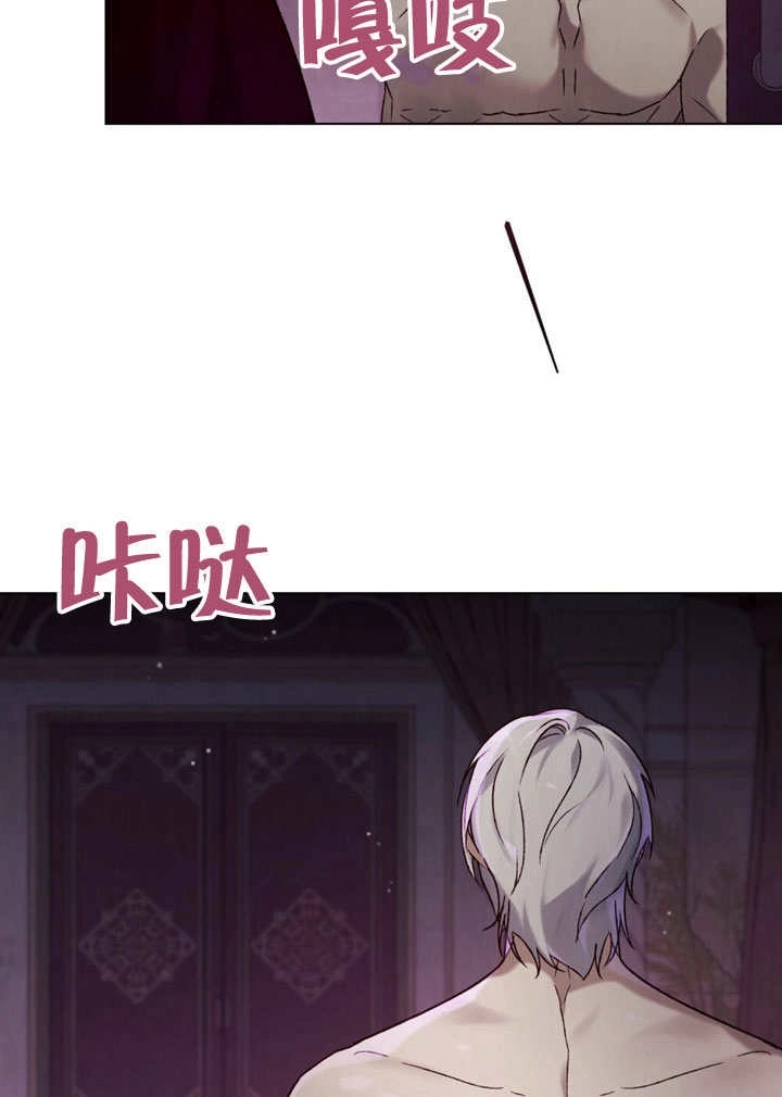 《饲养那些奴隶的方法》第29话 第62页