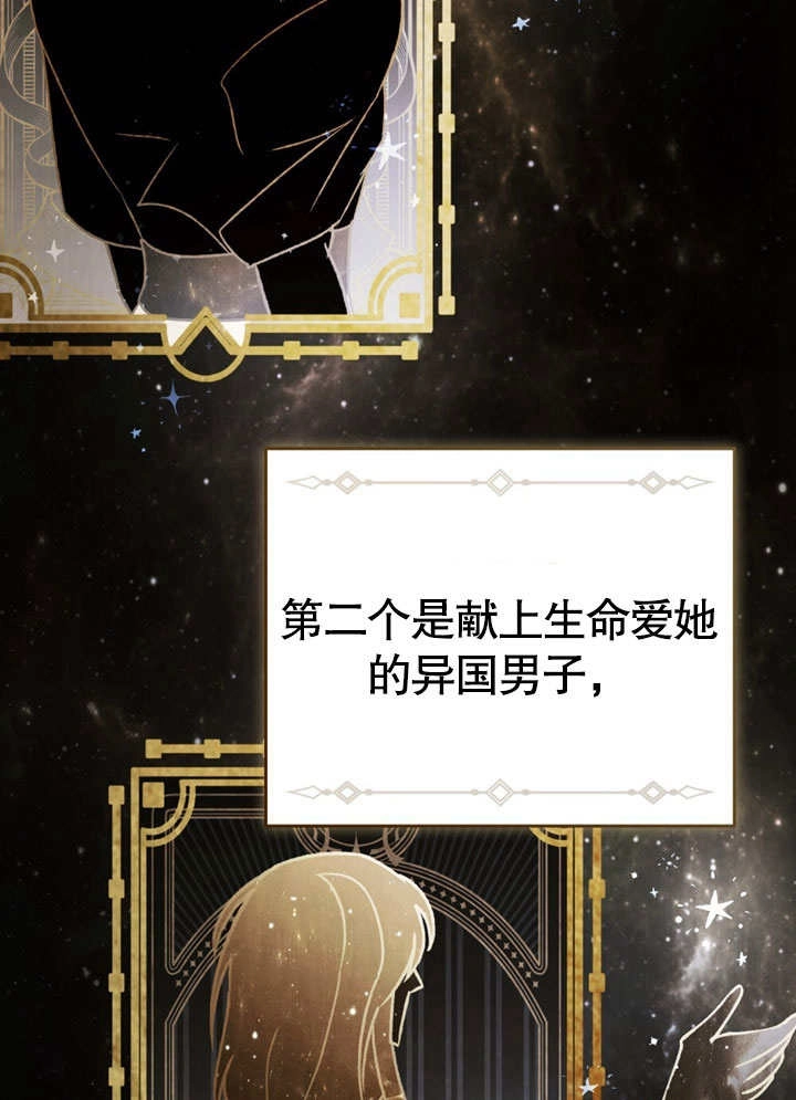 《饲养那些奴隶的方法》第29话 第26页
