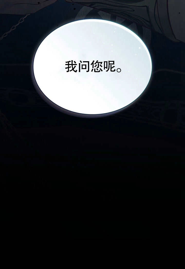 《饲养那些奴隶的方法》第29话 第100页
