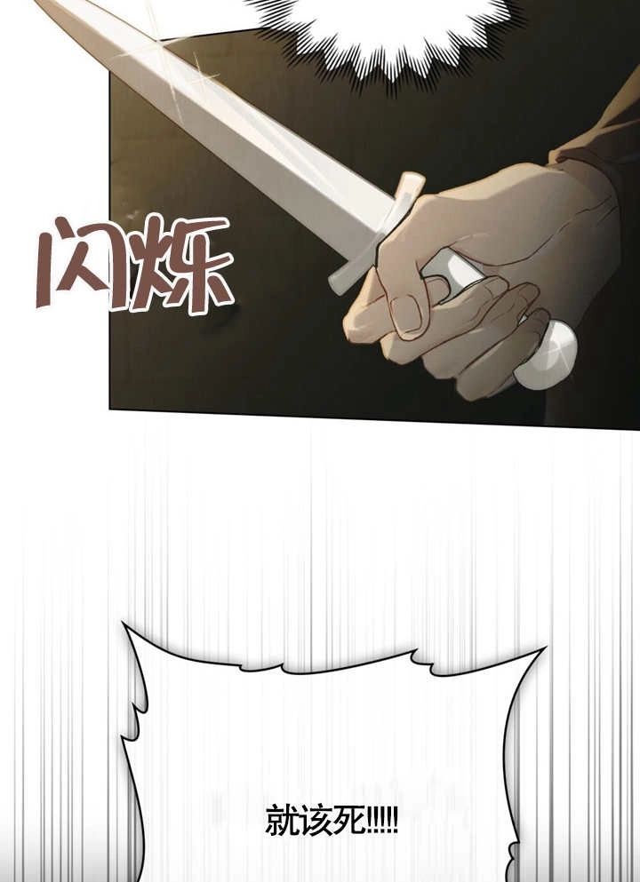 《饲养那些奴隶的方法》第03话 第31页