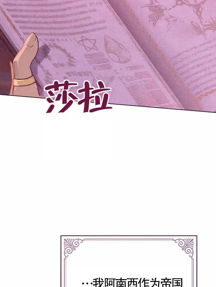 《饲养那些奴隶的方法》第03话 第88页