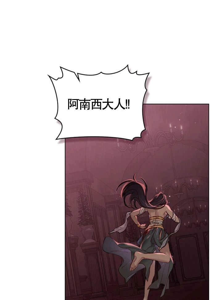 《饲养那些奴隶的方法》第03话 第7页