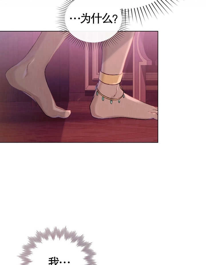 《饲养那些奴隶的方法》第03话 第71页