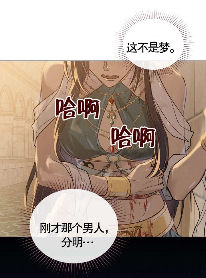 《饲养那些奴隶的方法》第03话 第16页