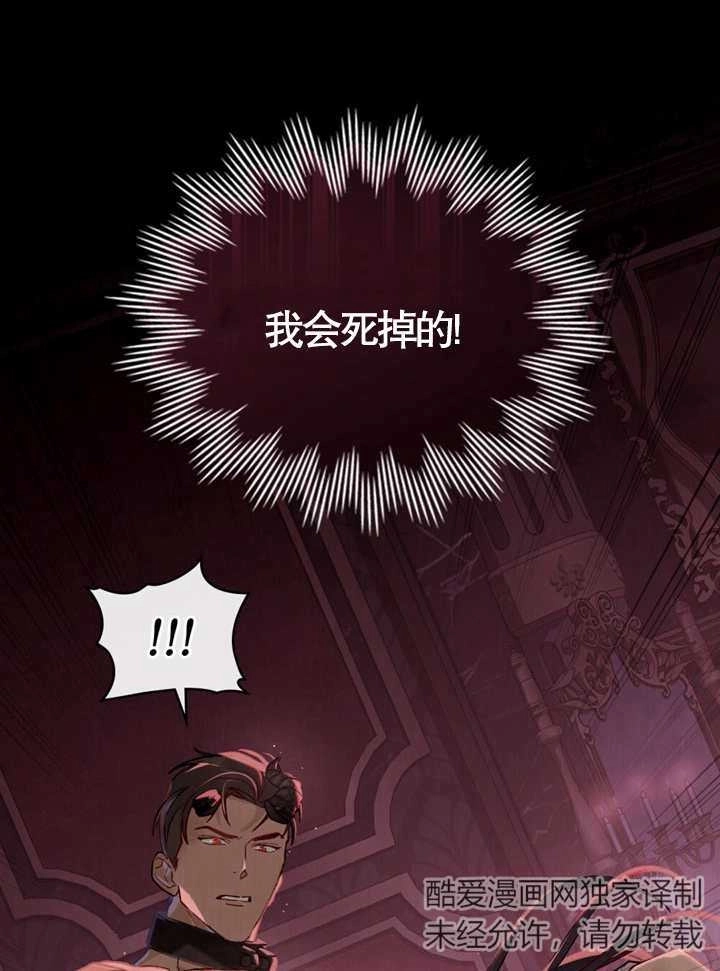 《饲养那些奴隶的方法》第03话 第5页